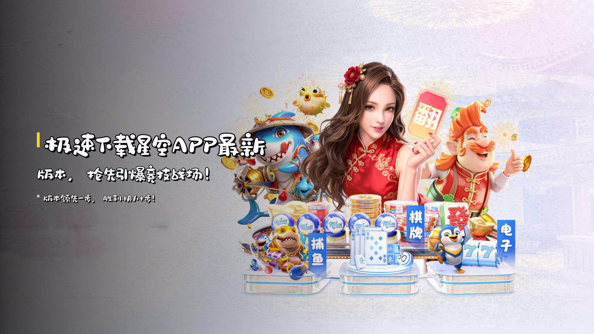 星空(APP)官方网站 · 极致竞技体验 · 9Z8A