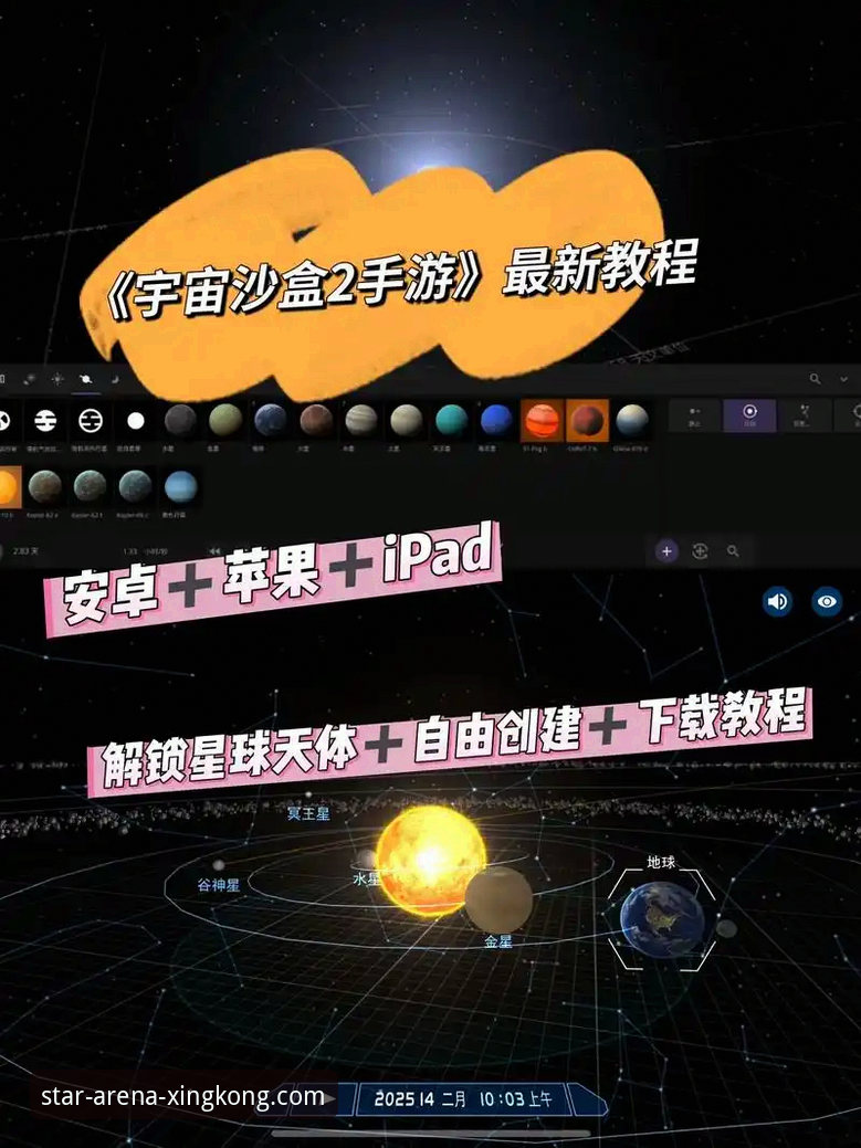星空APP模拟器 星空娱乐平台模拟器完整安装与使用教程