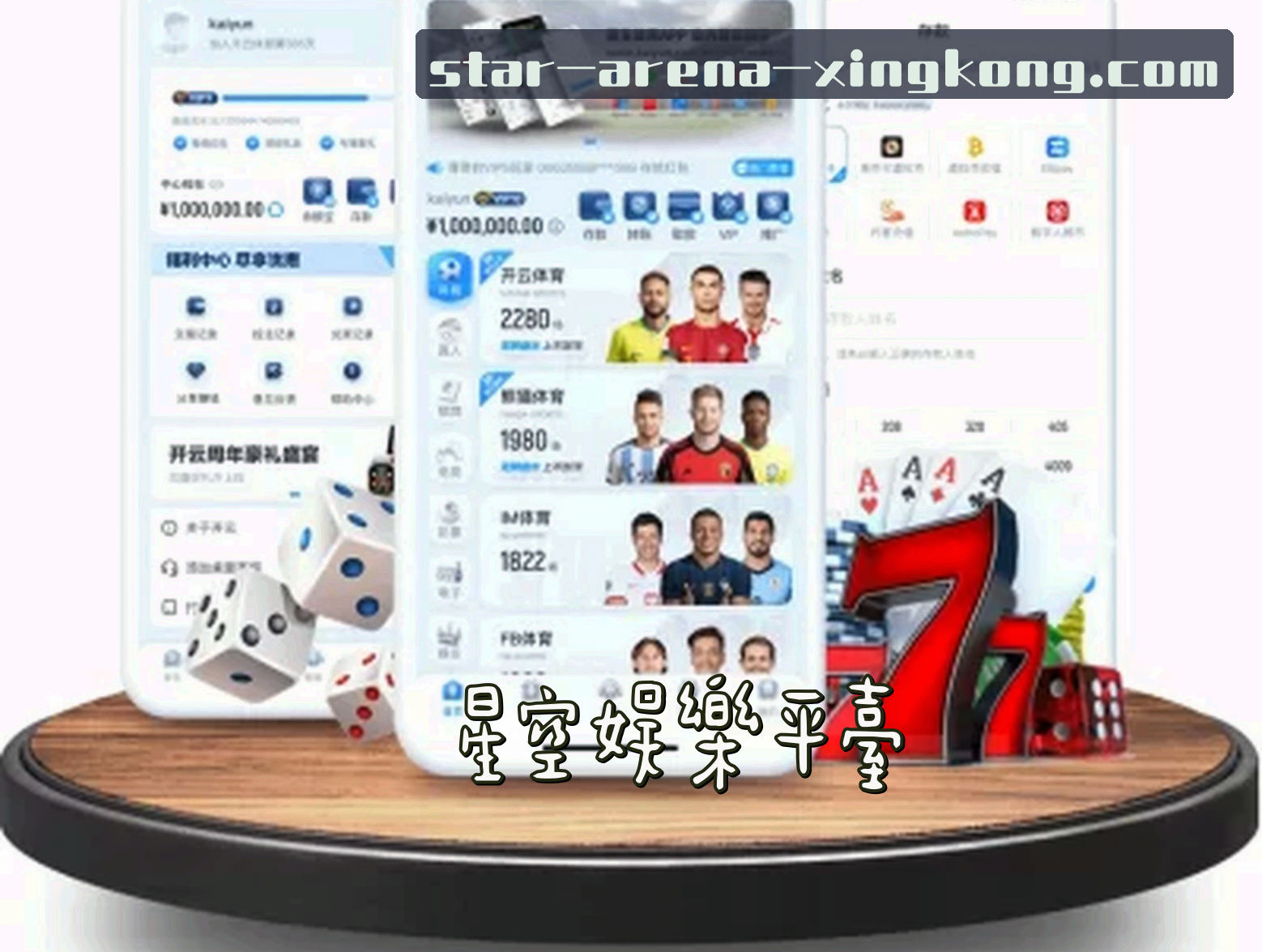 星空(APP)官方网站 · 极致竞技体验 · 9Z8A