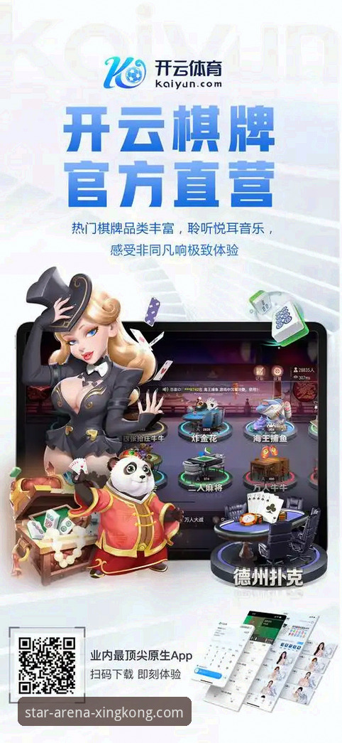最新星空APP下载安装 星空娱乐平台APP最新版本v2.1.0深度评测:下载安装与实战体验全解析