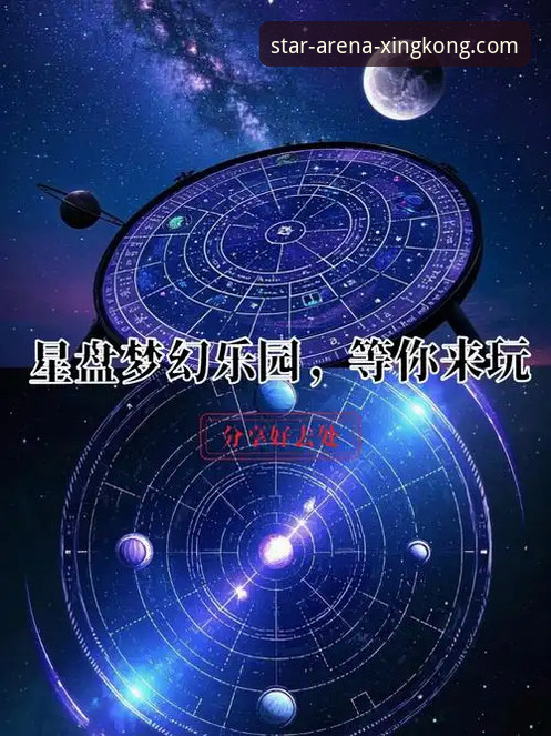 星空APP最新攻略 星空娱乐平台最新攻略发布:深度解析星空APP最新版本三大核心玩法升级,用户晓月亲测体验分享